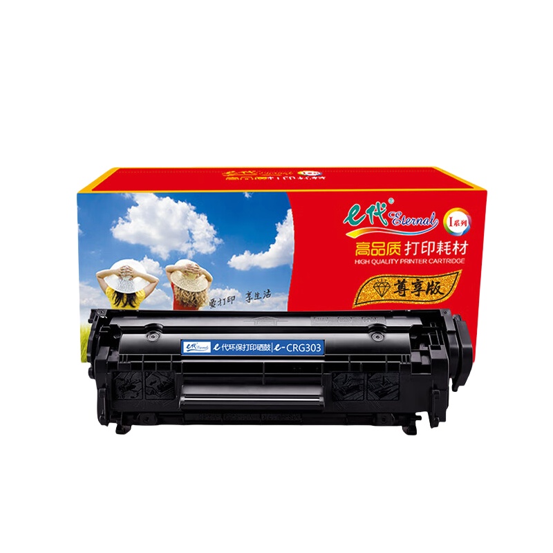 e代 CRG303 硒鼓尊享版 2000页 （单位：支） 适用佳能LBP-2900/3000惠普HP1012/1015/1020 黑色