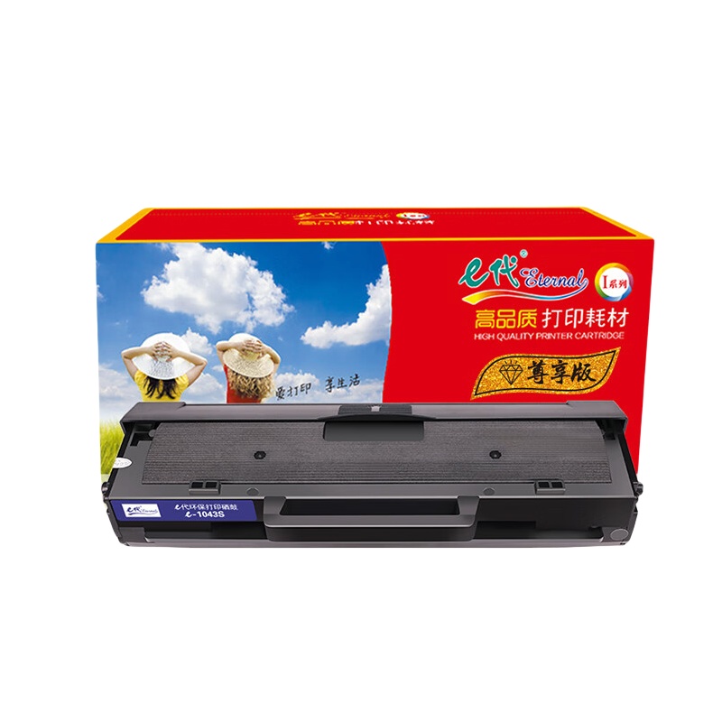 e代 D1043S 硒鼓尊享版 1500页 （单位：支） 适用三星ML1666/ML1661/1676/1861/ML1660 黑色