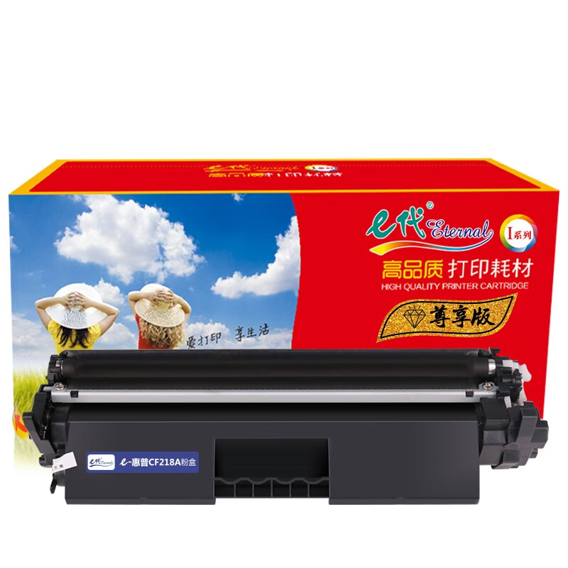 e代 CF218A 粉盒尊享版 带芯片 2000页 （单位：支） 适用HP18A惠普m132nw M104a墨盒 黑色