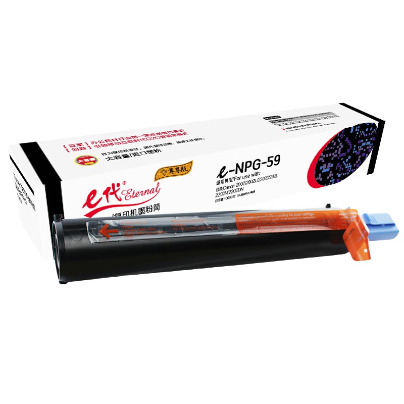 e代 NPG59 大容量墨粉盒尊享版 16000页 （单位：支） 适用佳能2002 2002L 2202 2202L 2202N等 黑色