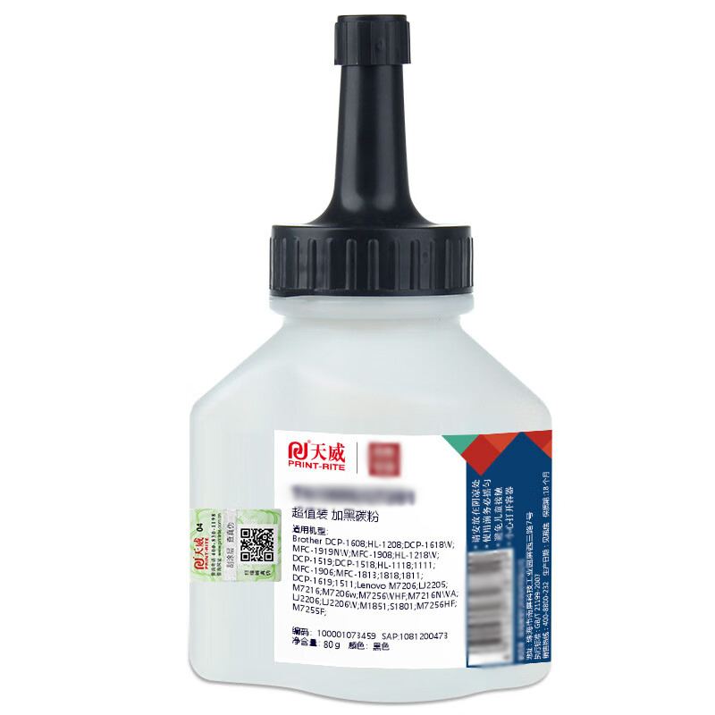 天威（PrintRite） TN-1035 碳粉 2支/组 （单位：组） 适用联想M7206/兄弟1618w等机型 黑色