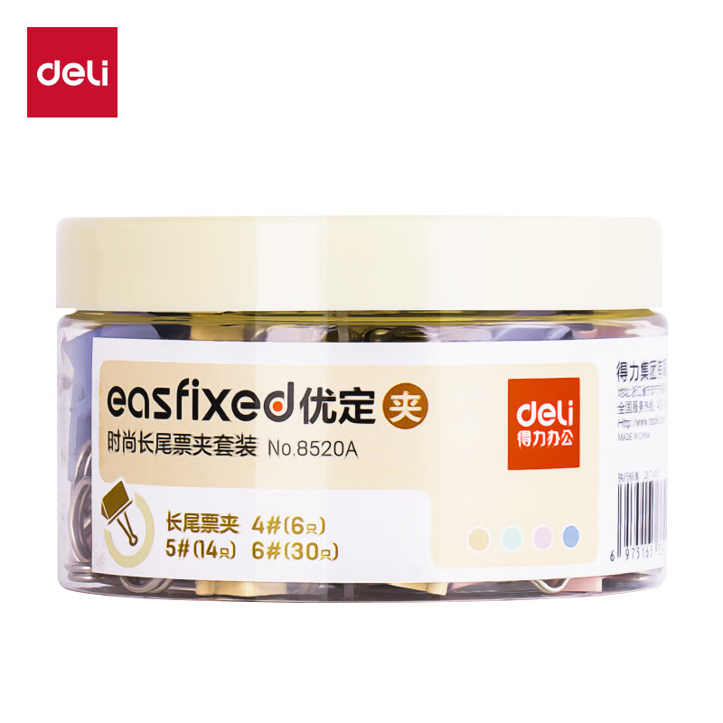 得力（deli） 8520A 长尾票夹套装 大号+中号+小号 50只/筒 （单位：筒）  混色
