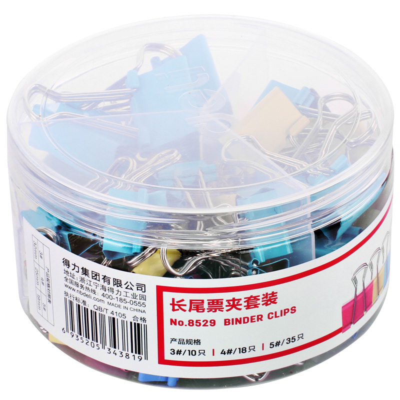 得力（deli） 8529 长尾票夹套装 大号+中号+小号 63只/筒 （单位：筒）  混色