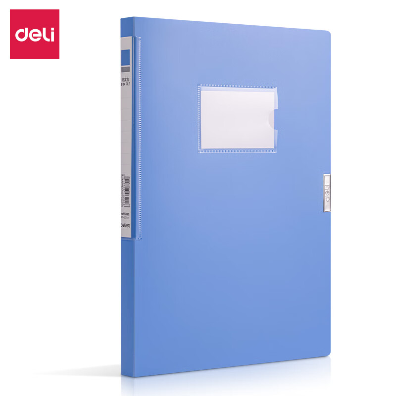 得力（deli） 5620ES 档案盒 A4 20mm （单位：个）  蓝色