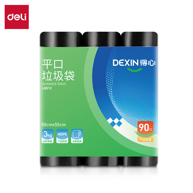 得力（deli） LQ512 平口垃圾袋 50*55cm 30只/卷 3卷/包 （单位：包）  黑色