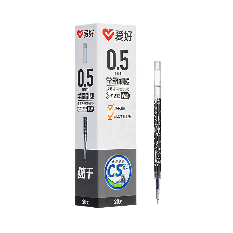 爱好 GR1212 按动式CS笔芯 0.5mm 20支/盒 （单位：盒）  黑色