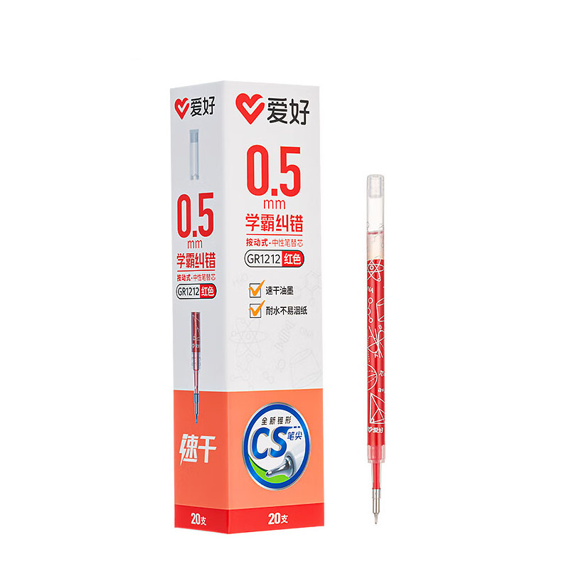 爱好 GR1212 按动式CS笔芯 0.5mm 20支/盒 （单位：盒）  红色