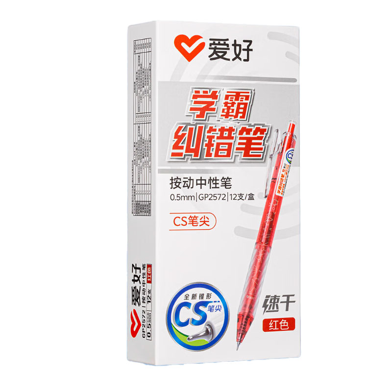 爱好 GP2572 学霸刷题笔 0.5mm 12支/盒 （单位：盒）  红色