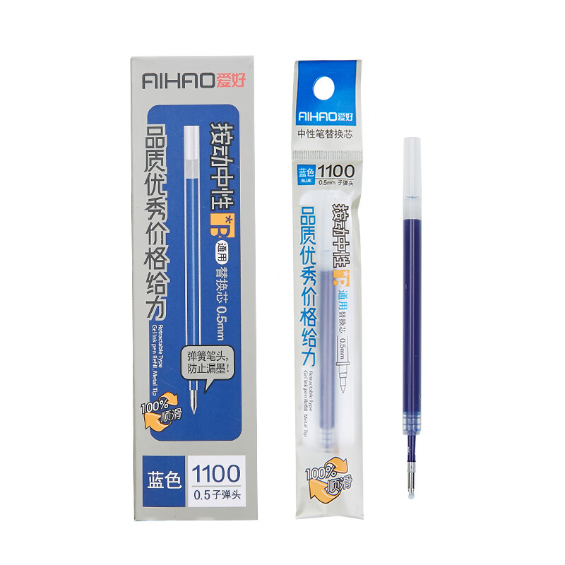 爱好 1100 按动中性笔芯 0.5mm 20支/盒 （单位：盒）  蓝色