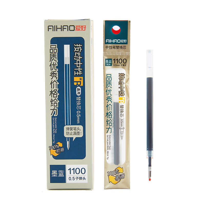 爱好 1100 按动中性笔芯 0.5mm 20支/盒 （单位：盒）  墨蓝色