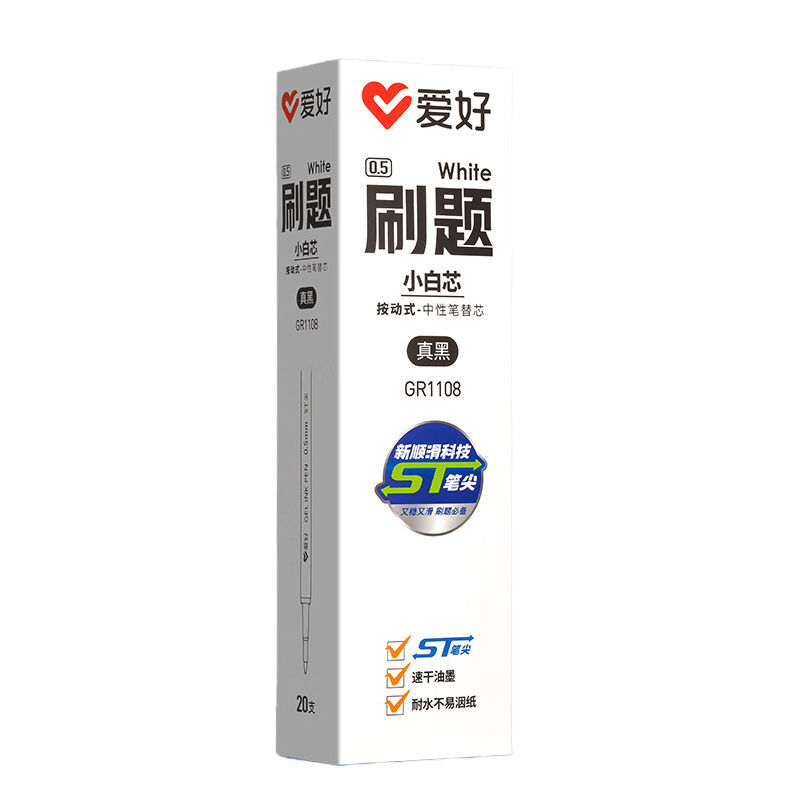爱好 GR1108 ST笔尖 速干按动中性笔芯 0.5mm 20支/盒 （单位：盒）  黑色