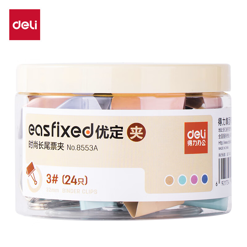 得力（deli） 8553A 时尚长尾票夹 3# 24只/筒 （单位：筒）  混色