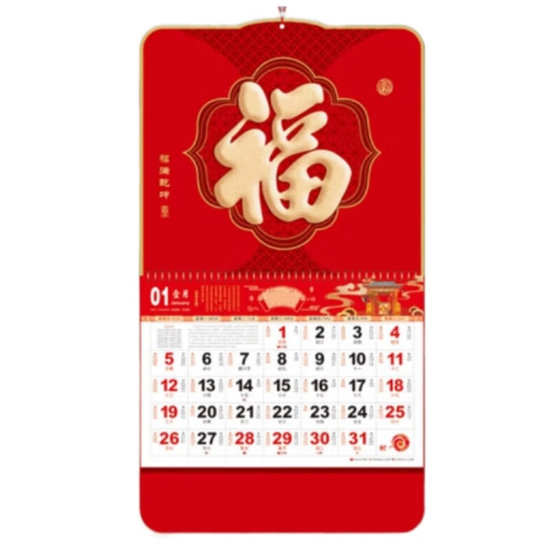 龙仕康 LSK-GL 新春办公挂历 420*760mm （单位：个）  红色