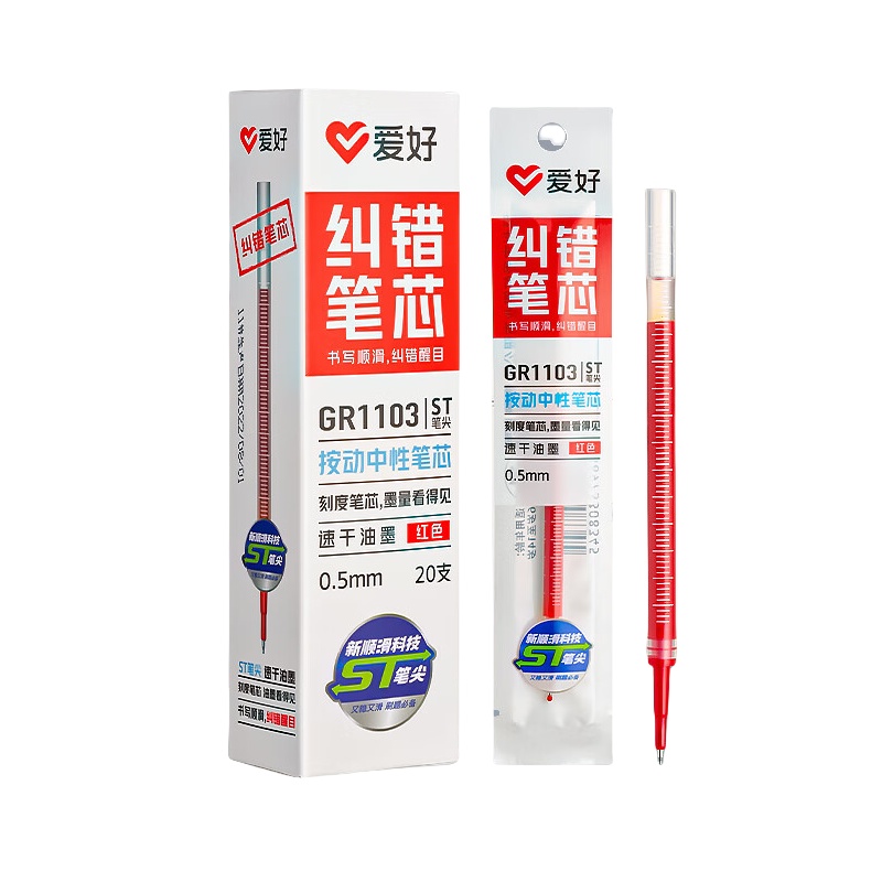 爱好 GR1103 ST尖按动中性笔芯 0.5mm 20支/盒 （单位：盒）  红色