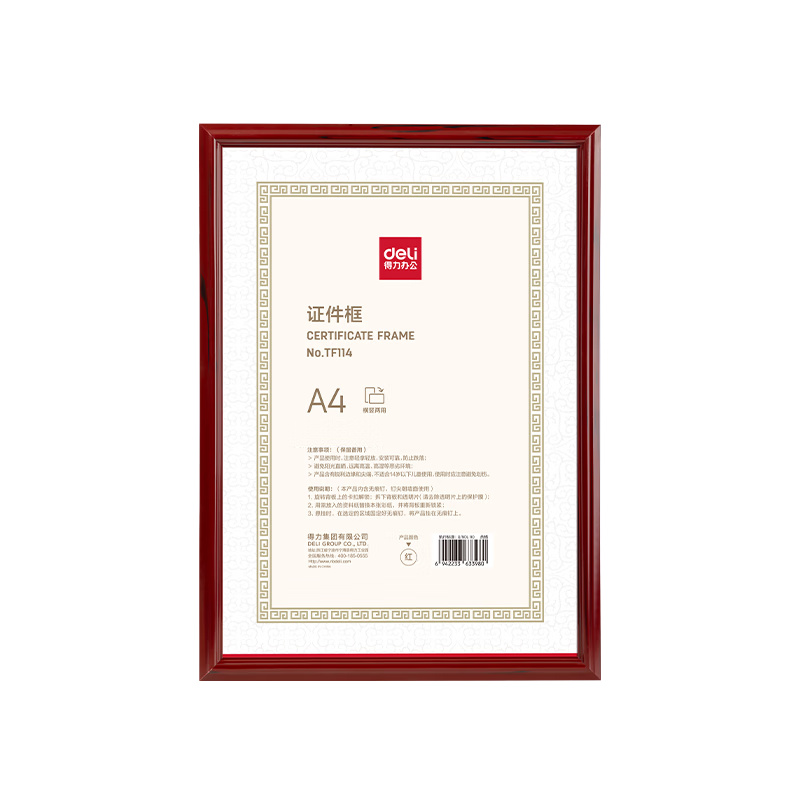得力（deli） TF114 证件框 210*297mm （单位：个）  红色