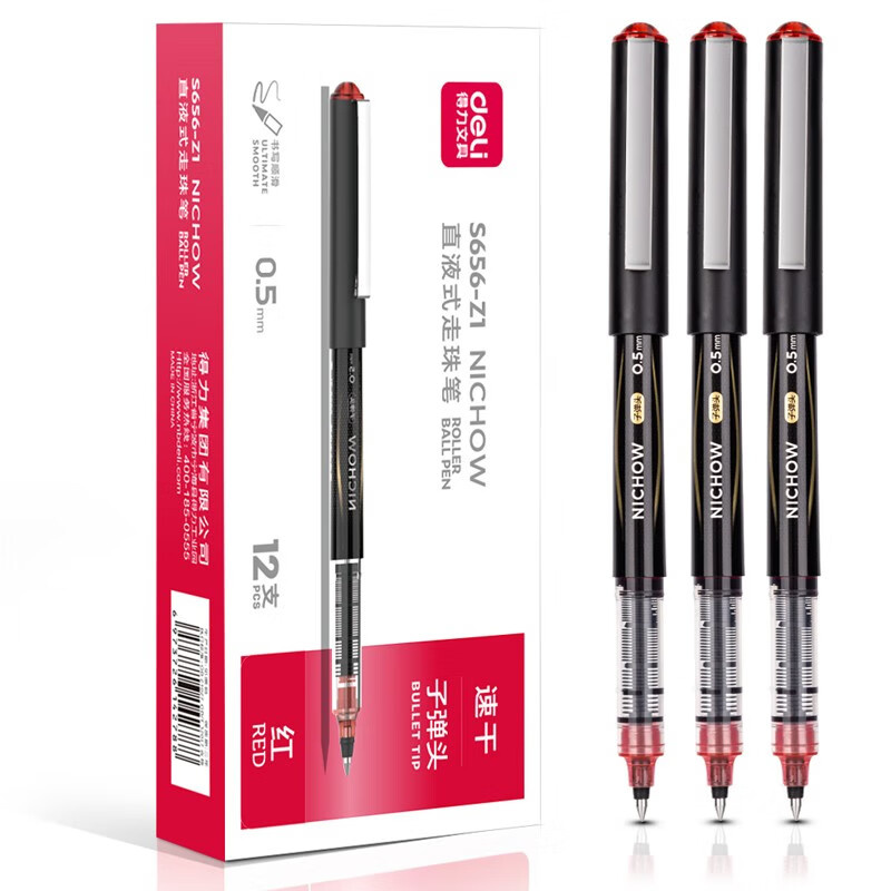  S656-Z1 直液式走珠笔 0.5mm 12支/盒 （单位：盒）  红色