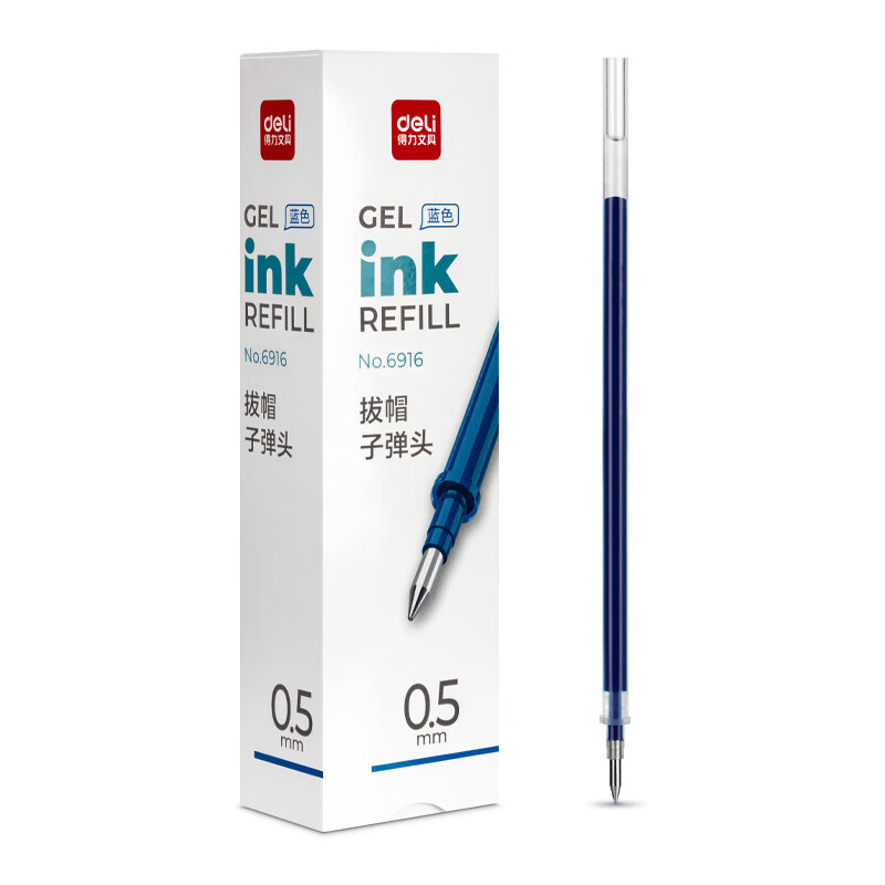 得力（deli） 6916 中性笔芯 0.5mm 12支/盒 （单位：盒）  蓝色
