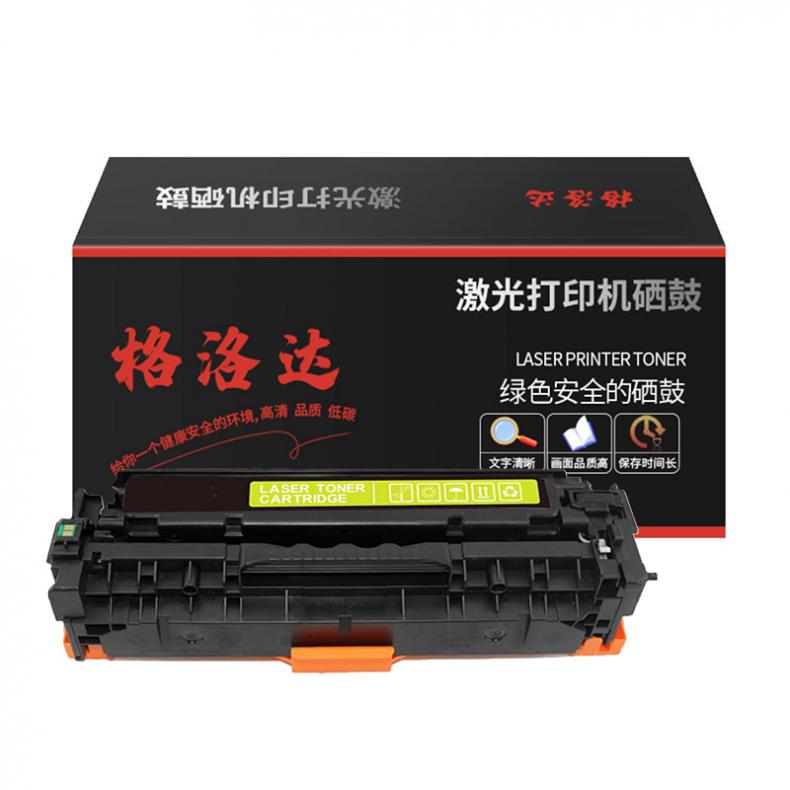 格洛达 CF382A 带芯片一体式硒鼓 2700张 （单位：只） 适用HP476dw 476nw 黄色