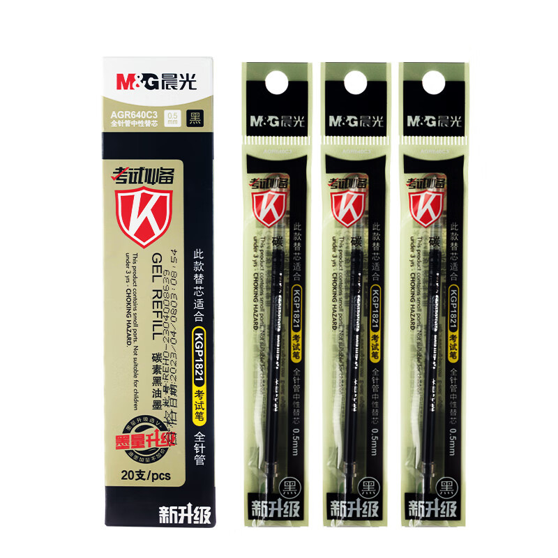 晨光（M&G） AGR640C3 拔盖全针管笔芯 0.5mm 20支/盒 （单位：盒）  黑色