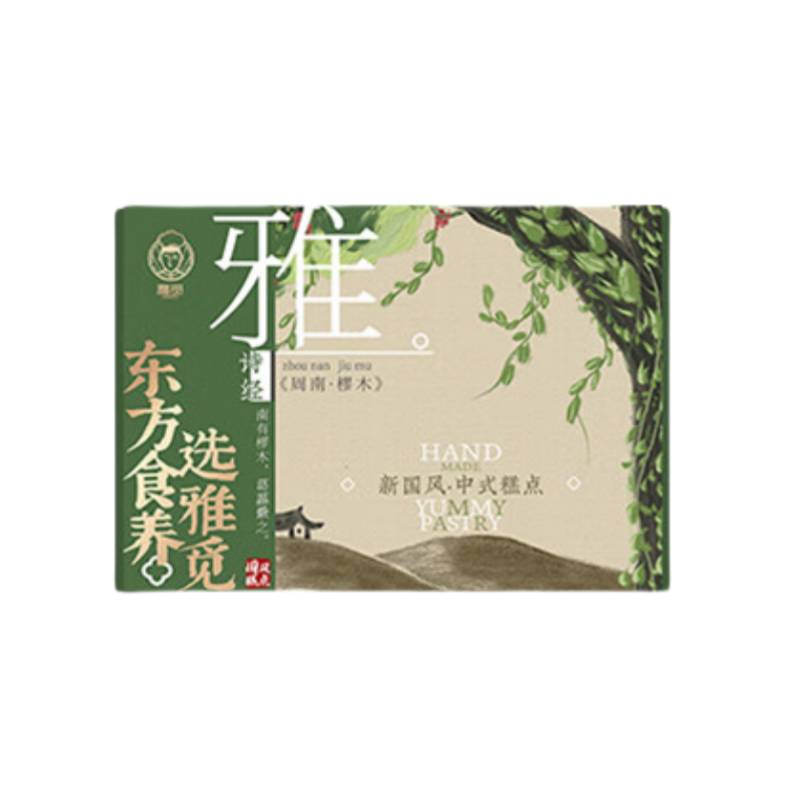 雅觅 焦香山 核桃酥 200g （单位：盒）  