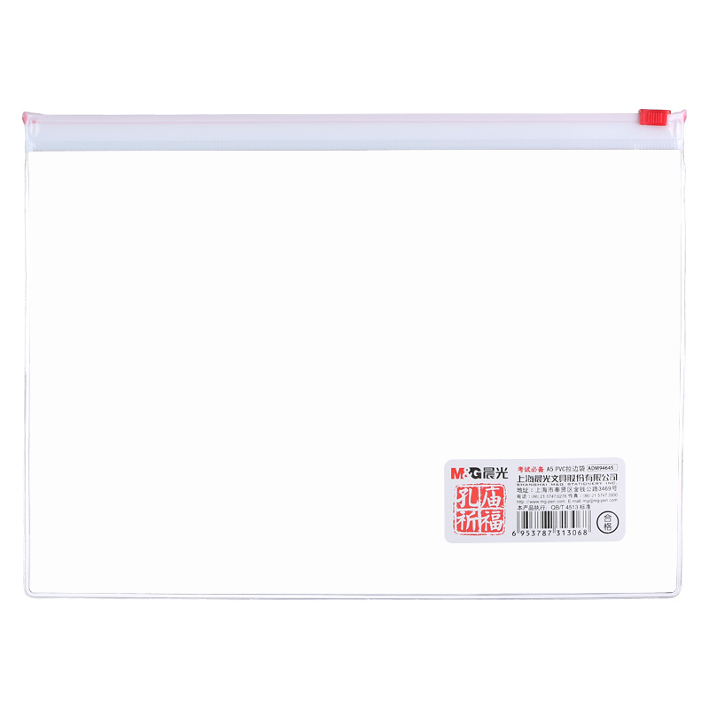 晨光（M&G） ADM94645 孔庙祈福系列拉边袋 A5 12个/包 （单位：包）  透明