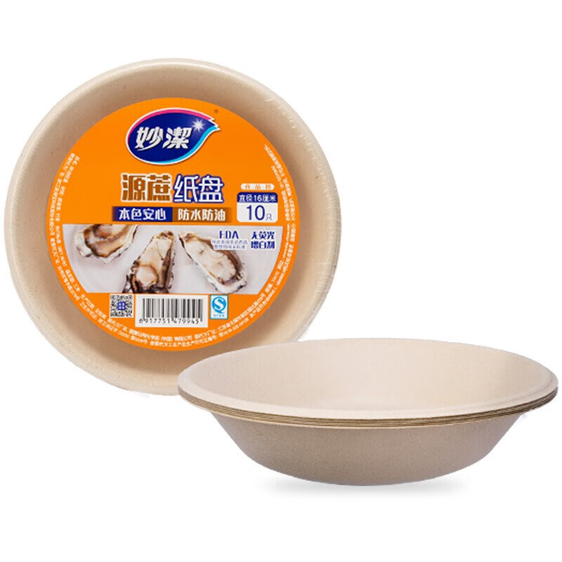 妙洁（MIAOJIE） MDAA10 一次性圆形纸盘 16cm 10只/包 （单位：包）  