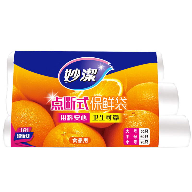 妙洁（MIAOJIE） MBRC3 点断式保鲜袋组合装 180只 （单位：组） 新老包装随机 