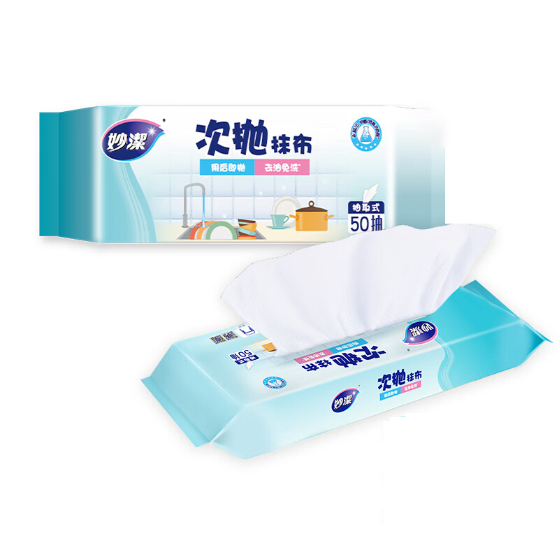 妙洁（MIAOJIE） MTEF50 次抛型抹布 20*27cm 50片/包 （单位：包）  