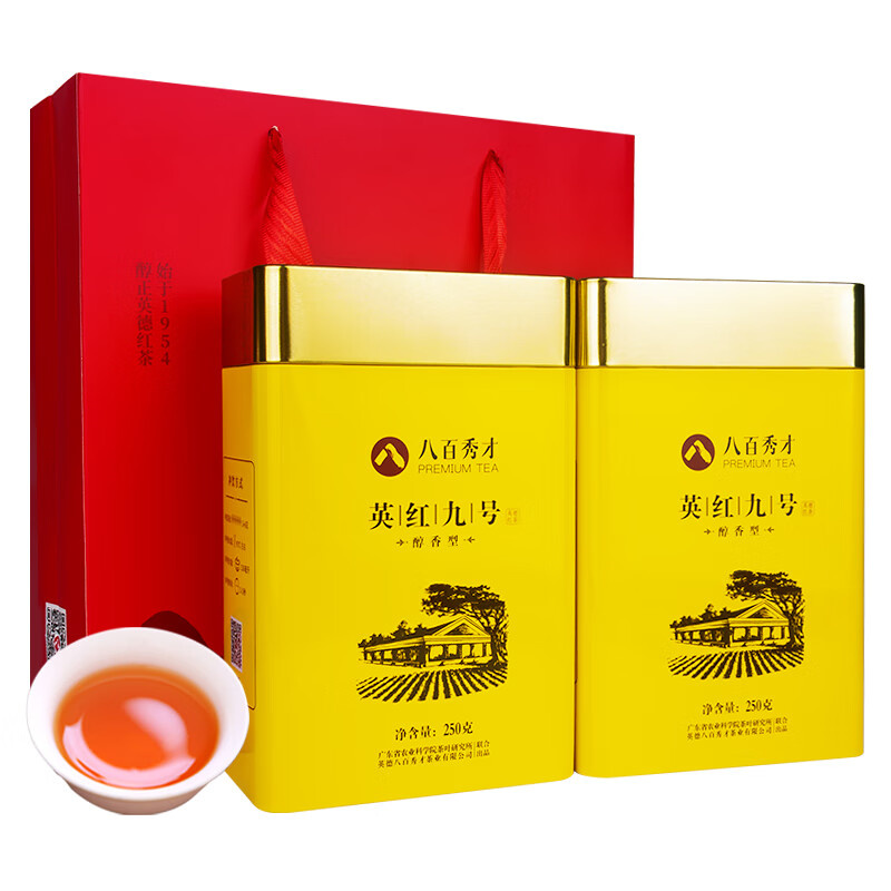 八百秀才 醇香型 英德红茶（英红九号） 250g*2罐 2罐/盒 （单位：盒）  