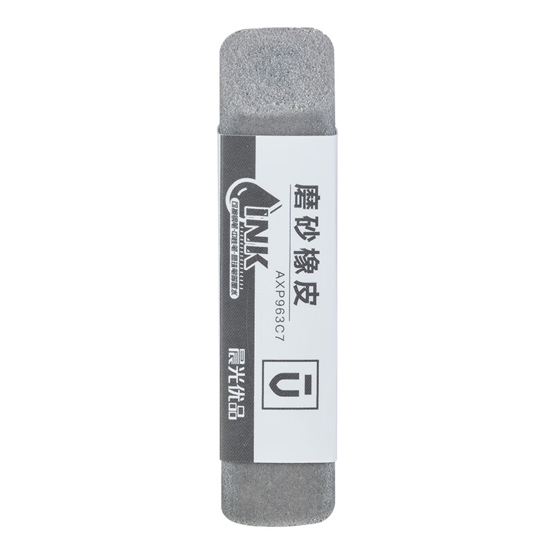 晨光（M&G） AXP963C7 磨砂橡皮 1块装 （单位：块）  