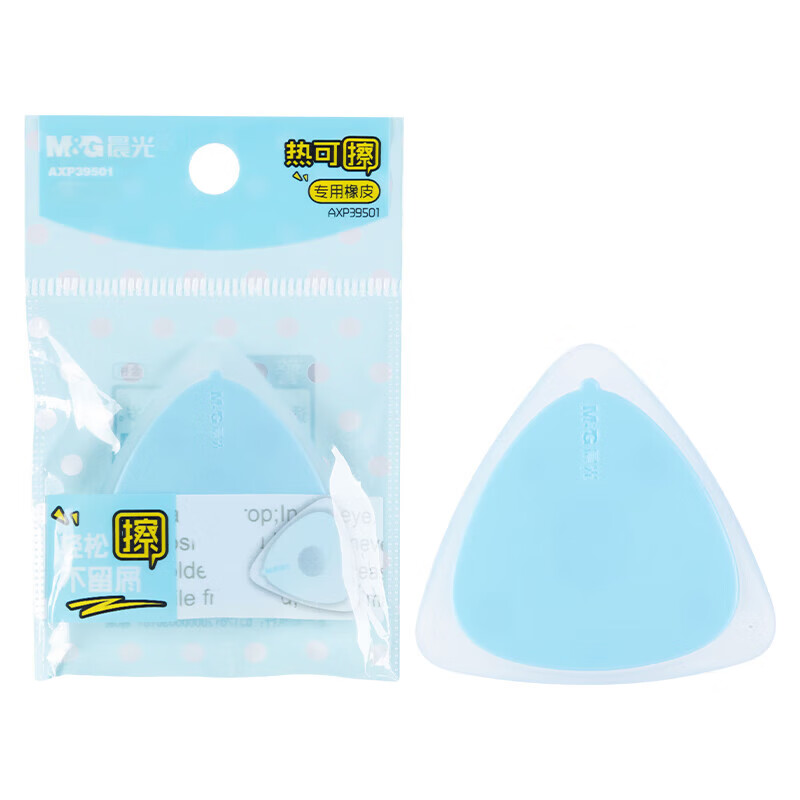 晨光（M&G） AXP39501 热可擦橡皮 5块/组 （单位：组）  颜色随机