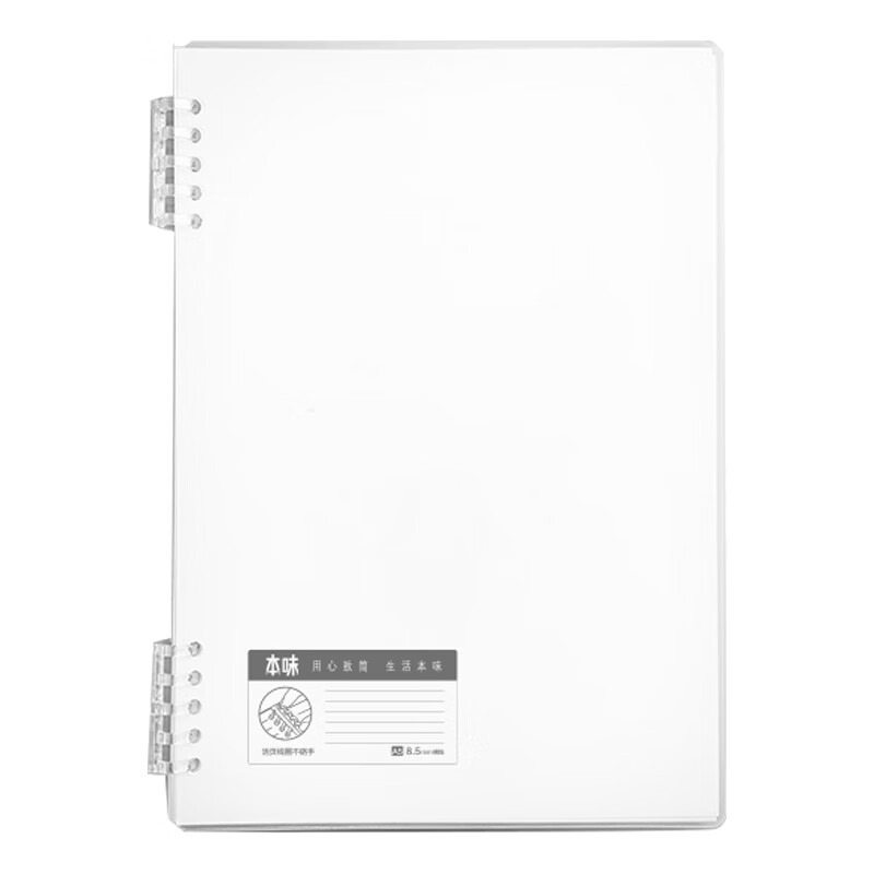 晨光（M&G） XA5691 活页线圈本 A5 60张 （单位：本）  