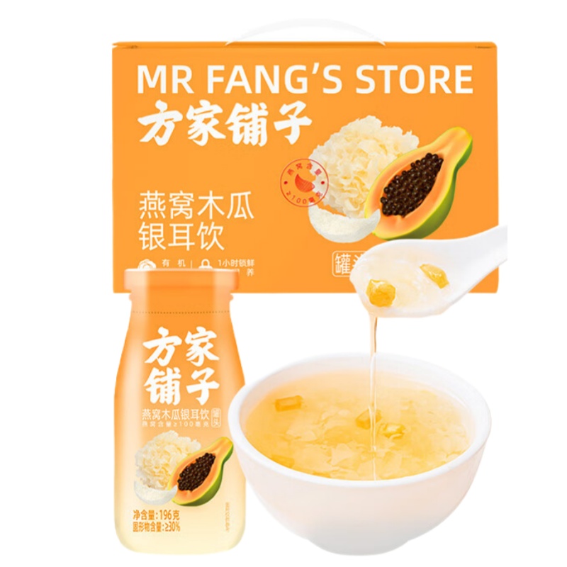 方家铺子 燕窝木瓜银耳 银耳羹 1.176kg （单位：箱）  