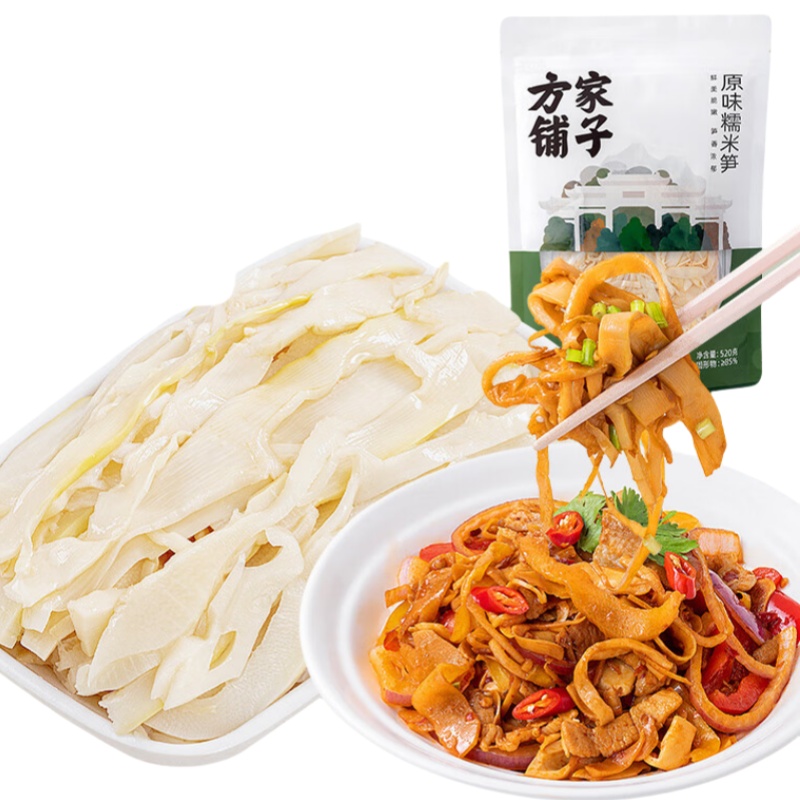 方家铺子 糯米笋 竹笋干 520g （单位：袋）  