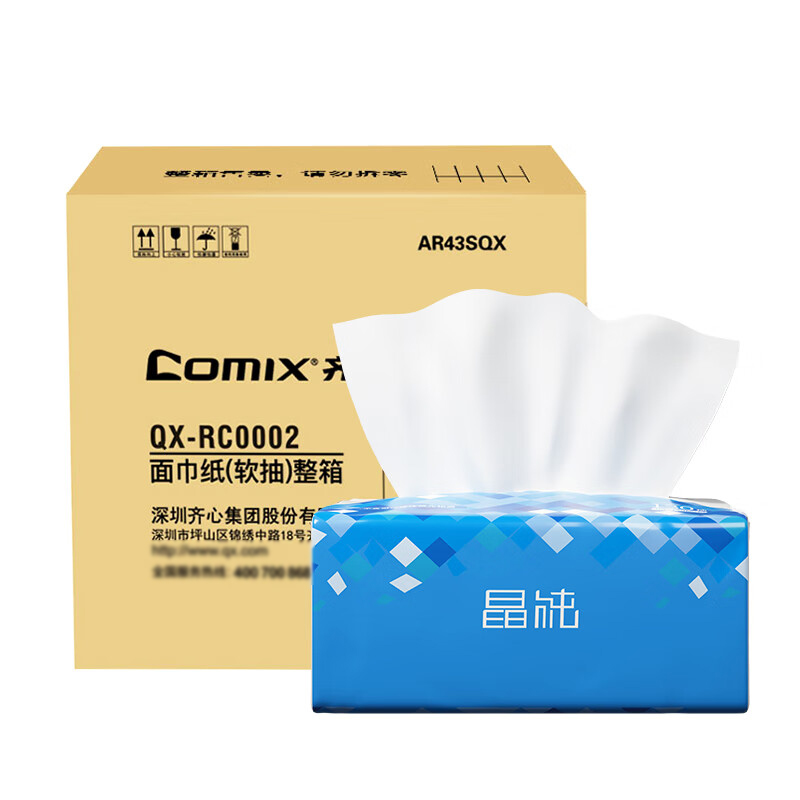 齐心（Comix） QX-RC0002 纸面巾软抽 3层 130抽/包 24包/箱 （单位：箱）  