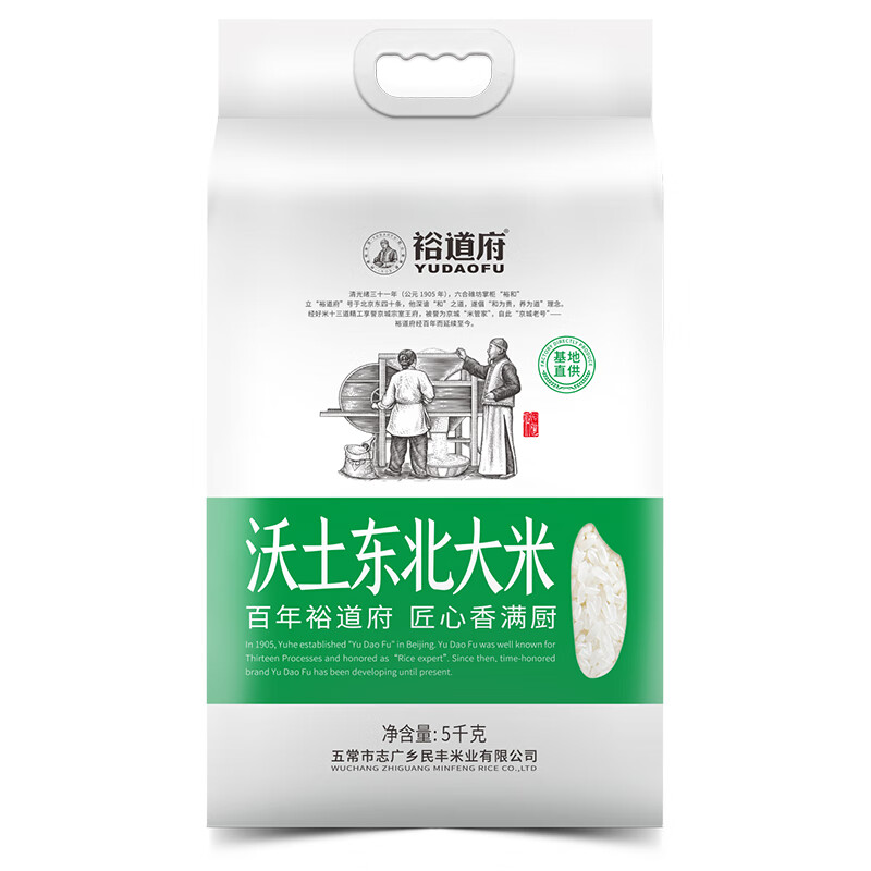 裕道府 沃土 东北大米 米5KG （单位：袋） 真空双层包装 