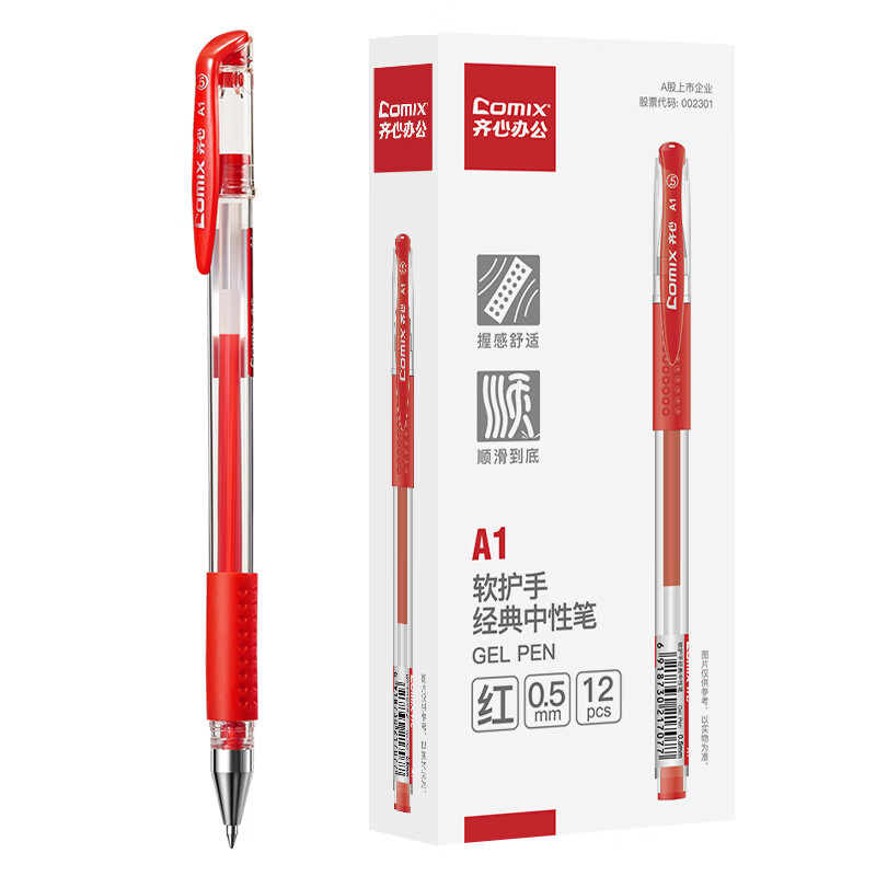 齐心（Comix） A1 软护手拔帽中性笔 子弹头 0.5mm 12支/盒 （单位：盒） 新老包装随机 红色