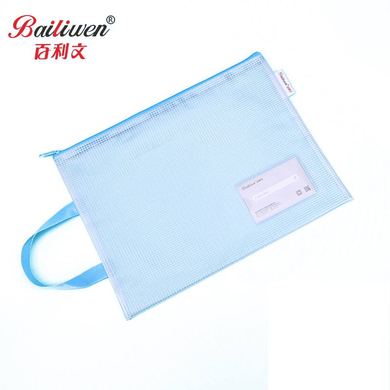 百利文（Bailiwen） F5756 透明PVC网格拉链袋 A4 240*330mm （单位：个）  蓝色