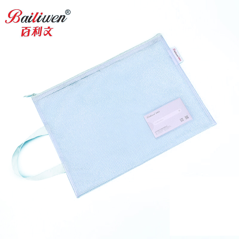 百利文（Bailiwen） F5756 透明PVC网格拉链袋 A4 240*330mm （单位：个）  绿色