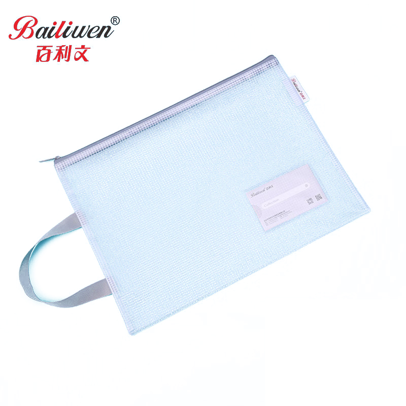 百利文（Bailiwen） F5756 透明PVC网格拉链袋 A4 240*330mm （单位：个）  灰色