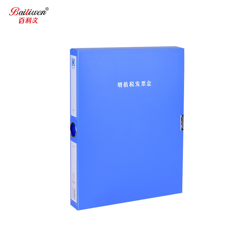 百利文（Bailiwen） F3736 增值发票盒 双仓 A4 315*250*35mm （单位：个）  蓝色