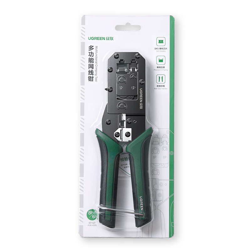 绿联（UGREEN） NW136 网线钳 8P/6P （单位：把）  