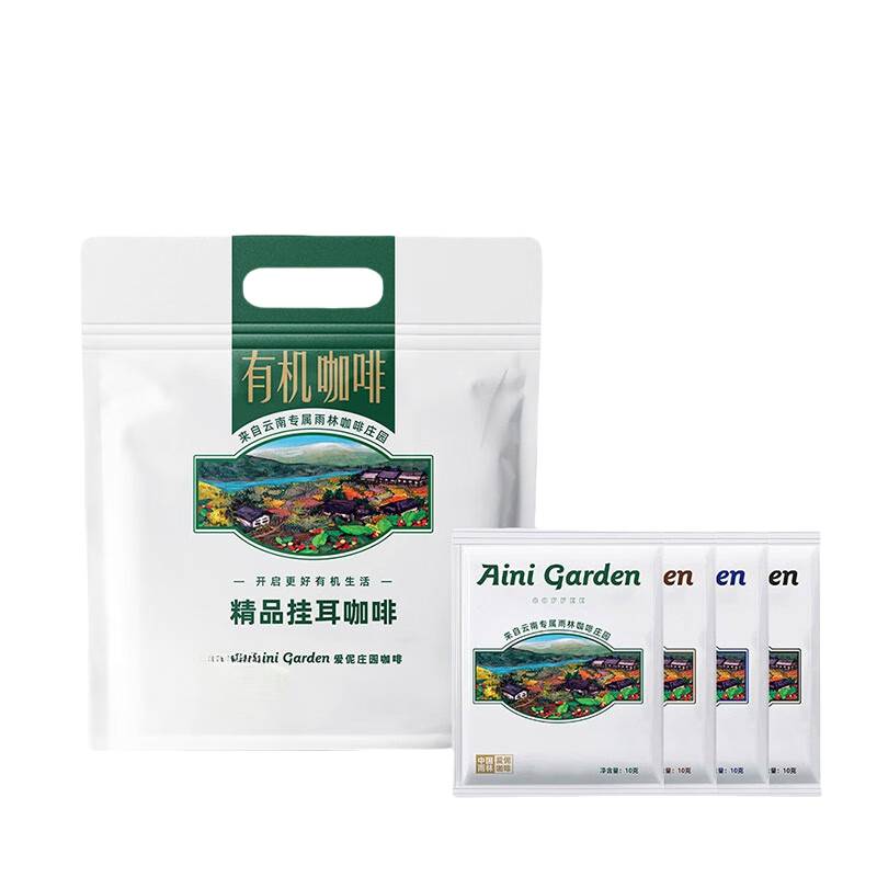 爱伲庄园 综合装 精品挂耳咖啡 10g/袋 20袋/包 （单位：包）  
