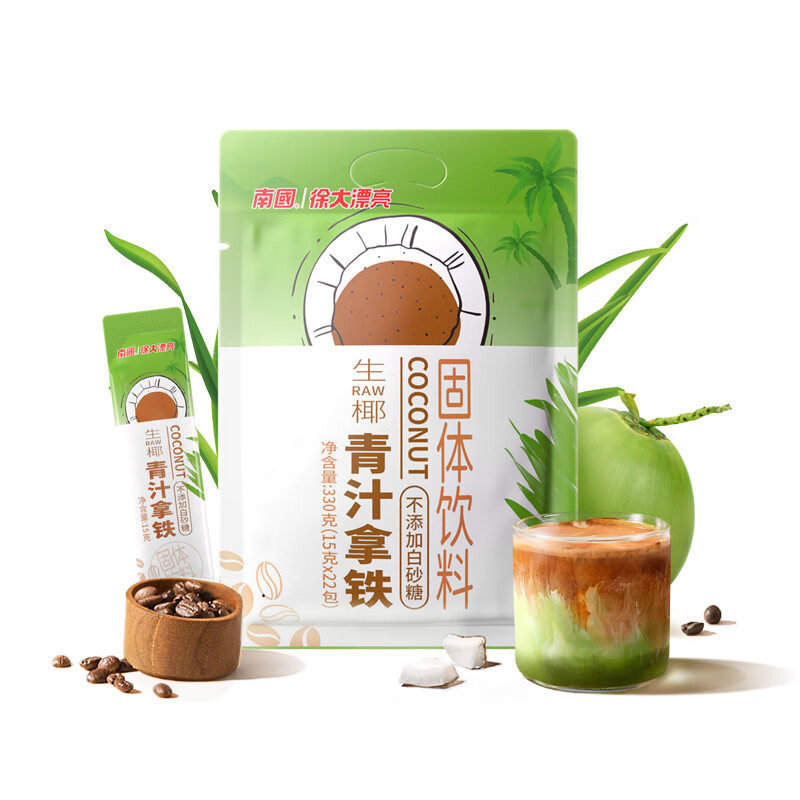 南国 固体饮料 生椰青汁拿铁 330g （单位：袋）  