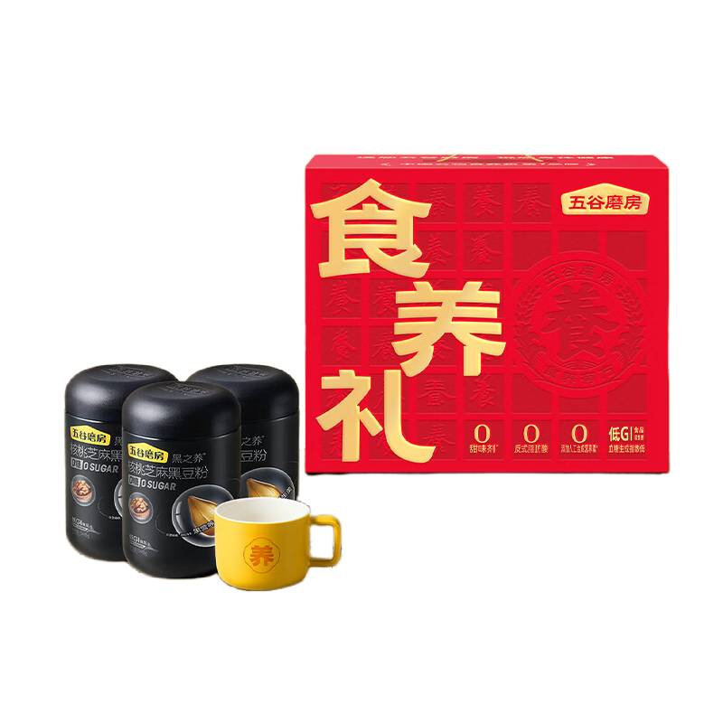 五谷磨房 黑养臻礼 食养礼 1638g （单位：盒）  