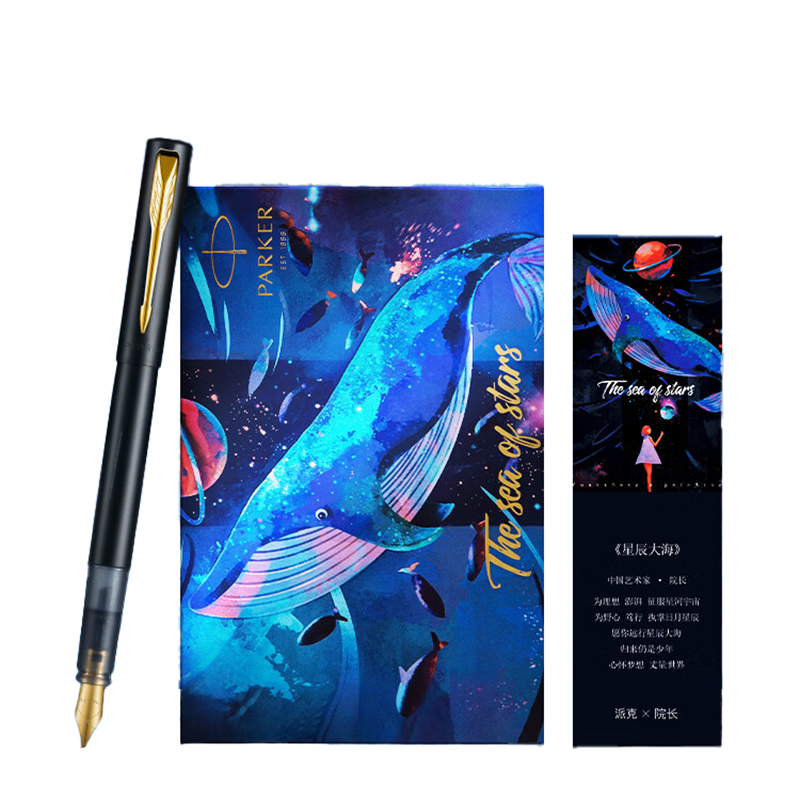 派克 威雅XL系列 幻夜黑金夹墨水笔星辰大海礼盒 F尖 （单位：盒） 新老包装随机 