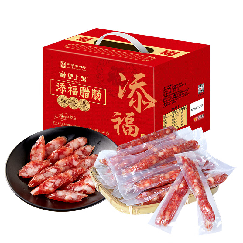 皇上皇 添福 腊肠礼盒 1000g （单位：盒） 新老包装随机 
