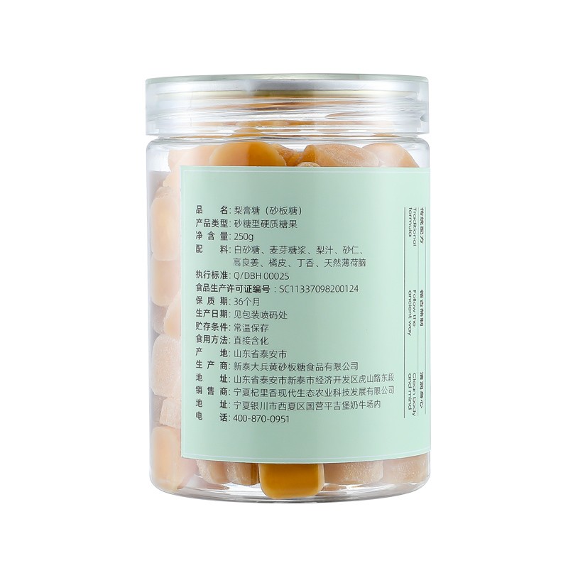 杞里香（Qi Li Xiang） 罐装 梨膏糖 250g （单位：罐）  