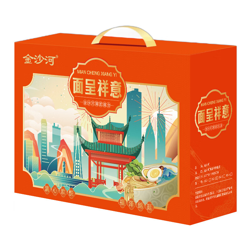 金沙河 XV-1 面呈祥意礼盒 2.305kg （单位：盒）  