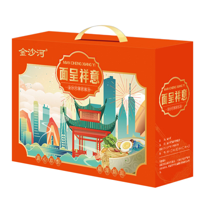 金沙河 XV-3 面呈祥意礼盒 1.7kg （单位：盒）  